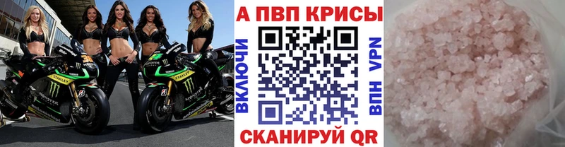 Купить Железноводск А ПВП кристаллы