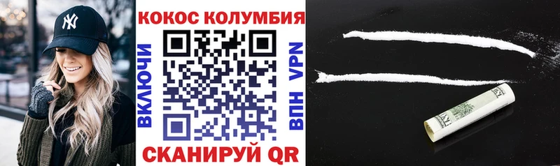COCAIN Fish Scale  Купить где  Железноводск 