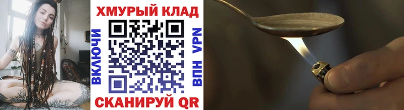 ГЕРОИН Афган  Купить закладки  Железноводск 