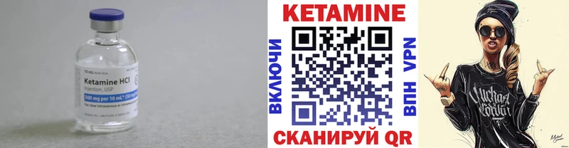 КЕТАМИН VHQ  Купить закладки  Железноводск 