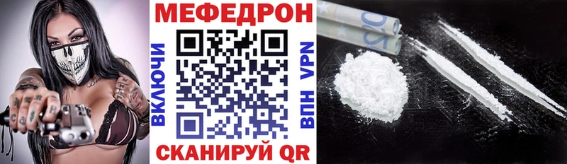Мефедрон кристаллы  Купить  Железноводск 