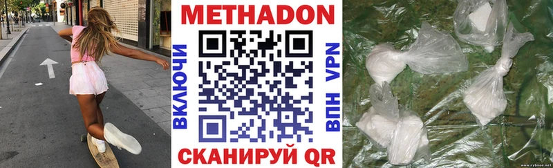 Метадон VHQ  Купить закладки  Железноводск 